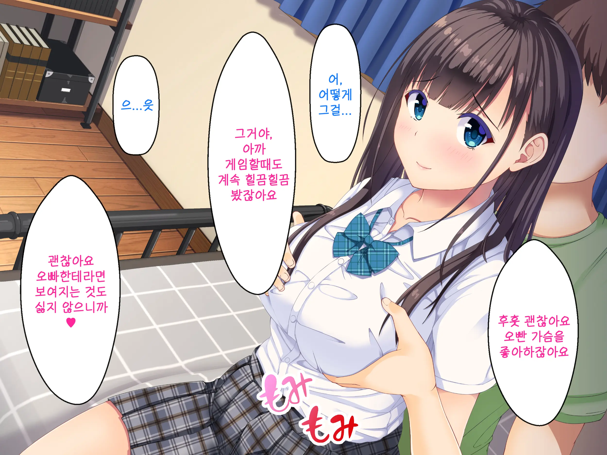 Imouto No Tomodachi To Hitonatsu No Omoide | 여동생의 친구와 한여름의 추억
